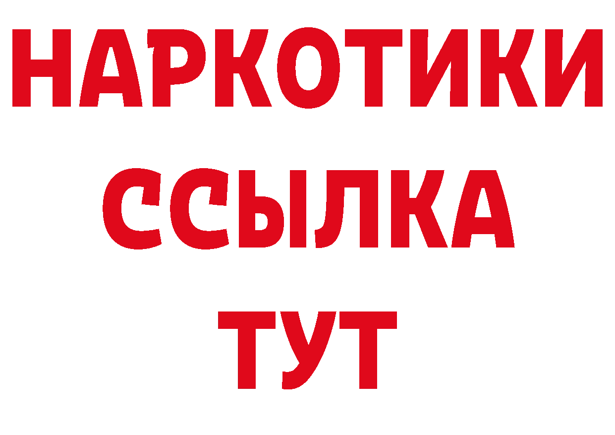 Дистиллят ТГК концентрат как зайти дарк нет МЕГА Адыгейск