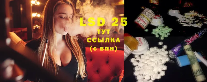 купить наркотик  Адыгейск  Лсд 25 экстази ecstasy 